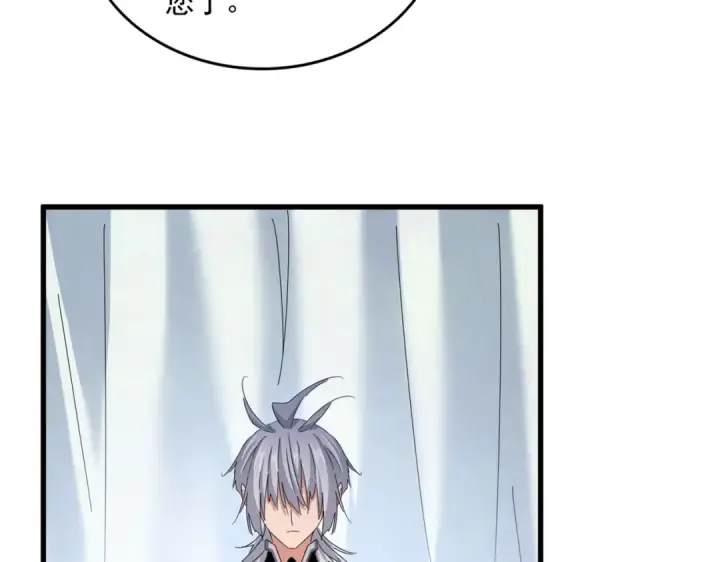 《魔皇大管家》第437话 菩提须根图54