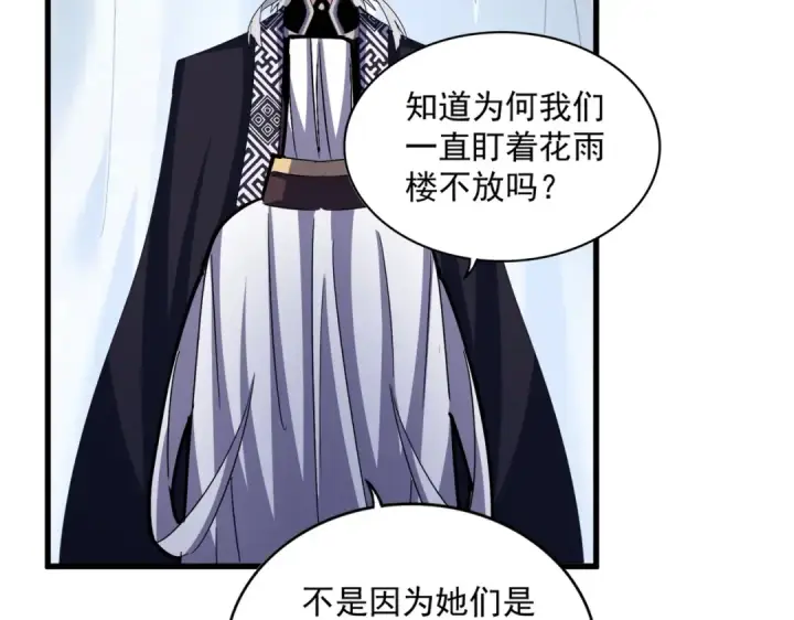 《魔皇大管家》第437话 菩提须根图55