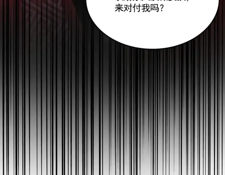 《魔皇大管家》第437话 菩提须根图6