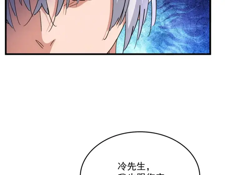 《魔皇大管家》第437话 菩提须根图60