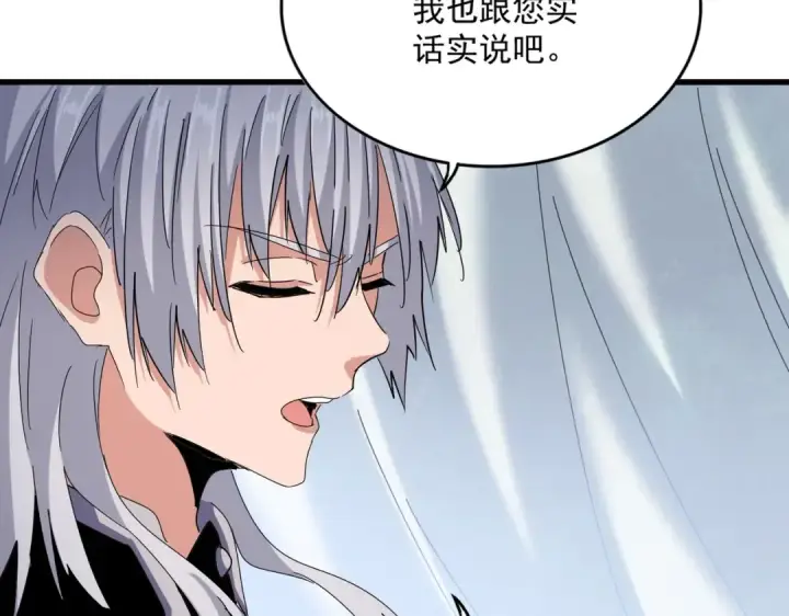 《魔皇大管家》第437话 菩提须根图61