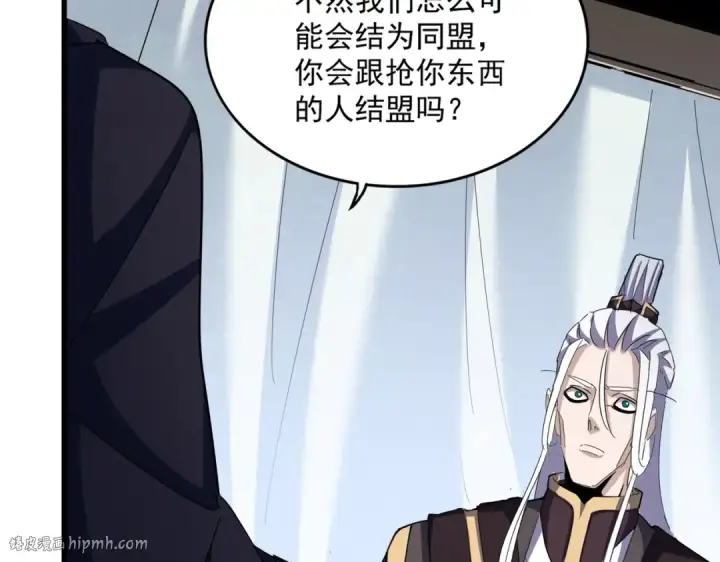 《魔皇大管家》第437话 菩提须根图64