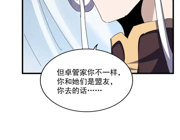 《魔皇大管家》第437话 菩提须根图73