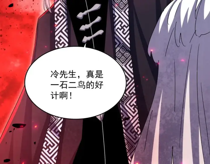 《魔皇大管家》第437话 菩提须根图78