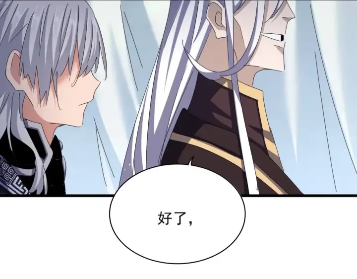 《魔皇大管家》第437话 菩提须根图84