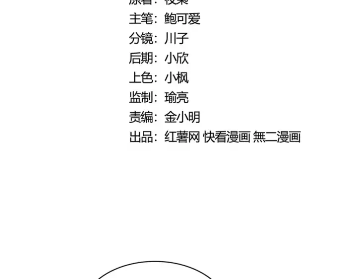 《魔皇大管家》第437话 菩提须根图9
