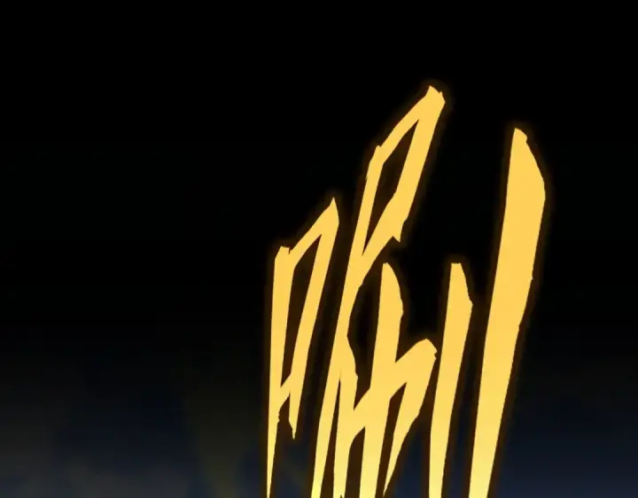 《魔皇大管家》第437话 菩提须根图92