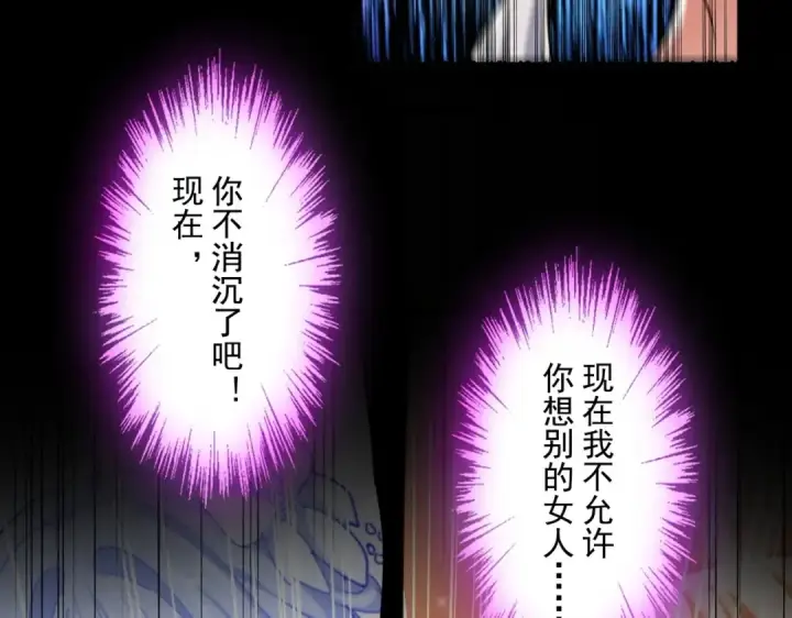 《魔皇大管家》第438话 纯爱登场！图101
