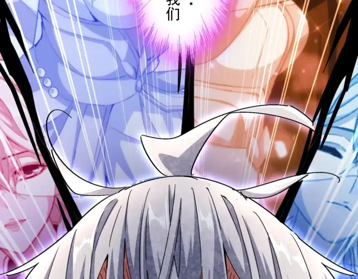 《魔皇大管家》第438话 纯爱登场！图103
