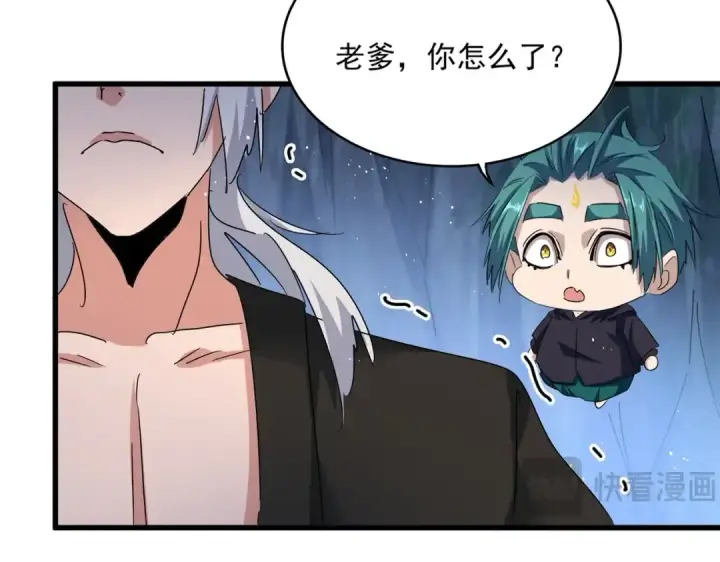 《魔皇大管家》第438话 纯爱登场！图106