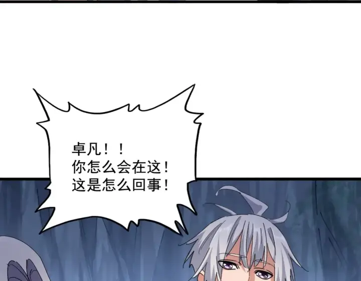 《魔皇大管家》第438话 纯爱登场！图110