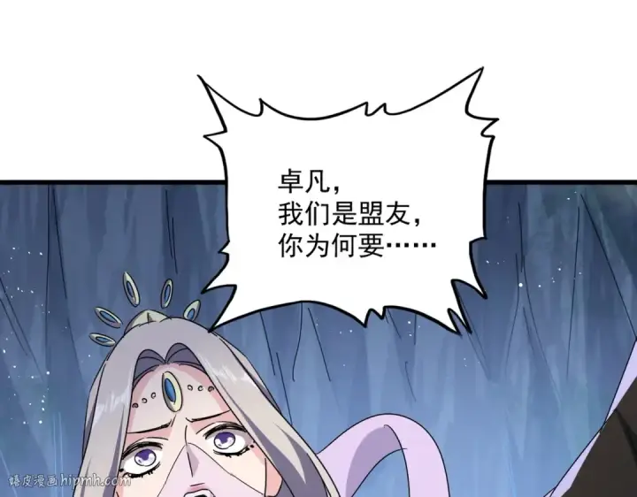 《魔皇大管家》第438话 纯爱登场！图112