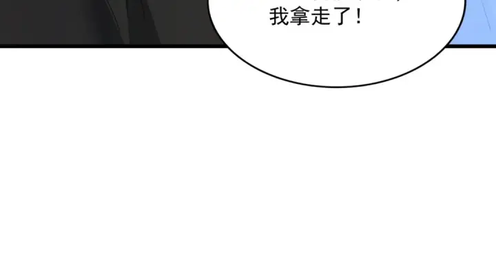 《魔皇大管家》第438话 纯爱登场！图117
