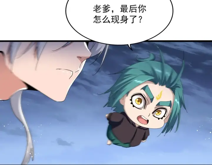 《魔皇大管家》第438话 纯爱登场！图122