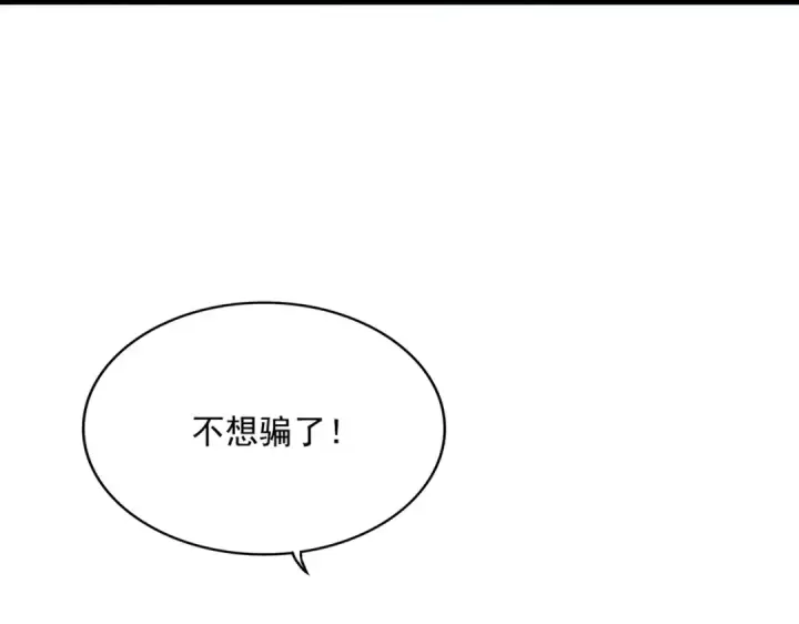 《魔皇大管家》第438话 纯爱登场！图123