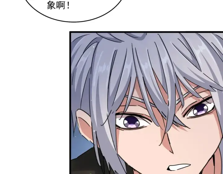 《魔皇大管家》第438话 纯爱登场！图14
