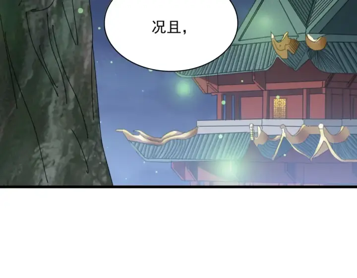 《魔皇大管家》第438话 纯爱登场！图18