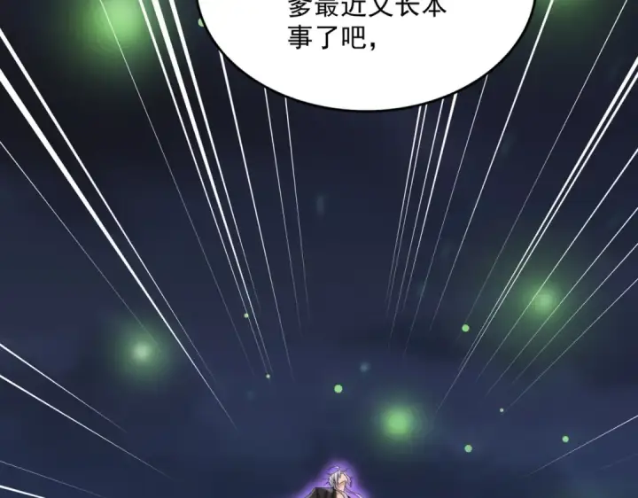 《魔皇大管家》第438话 纯爱登场！图22