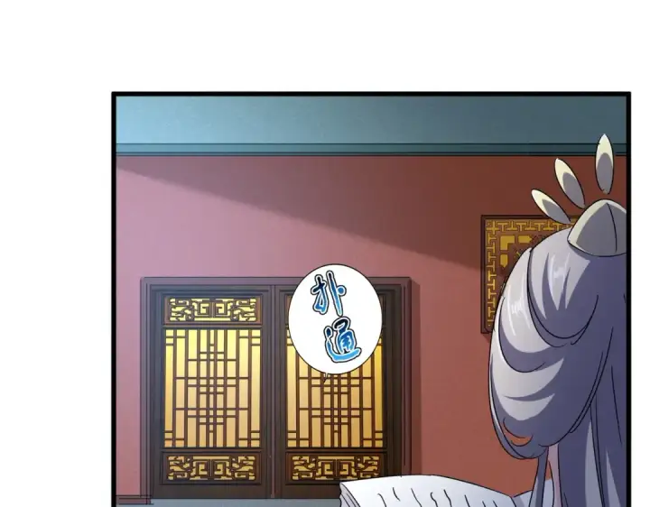 《魔皇大管家》第438话 纯爱登场！图31