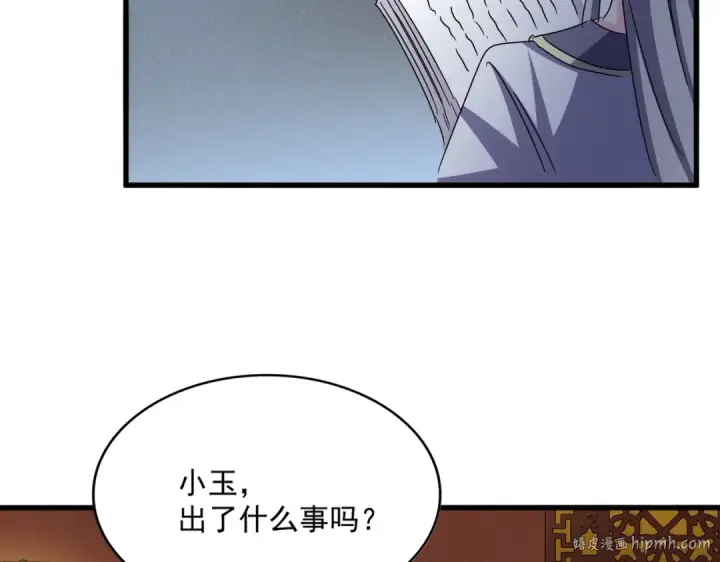 《魔皇大管家》第438话 纯爱登场！图32