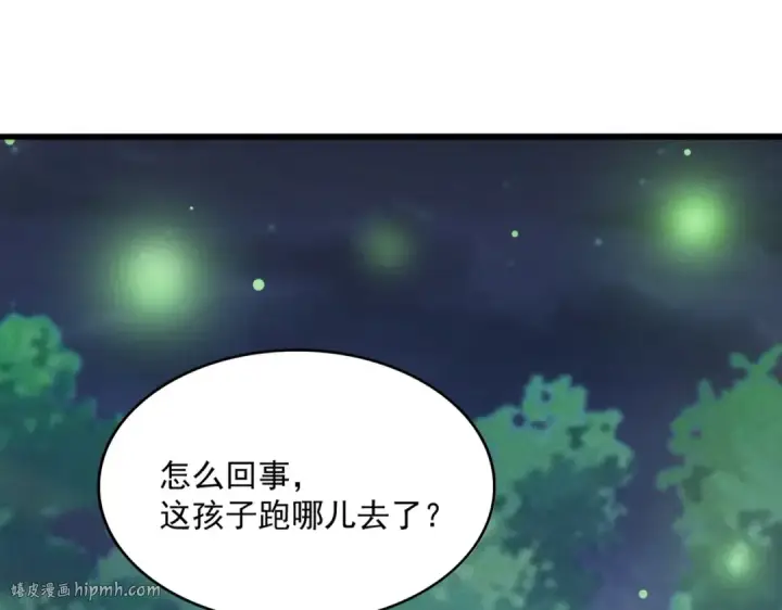 《魔皇大管家》第438话 纯爱登场！图40