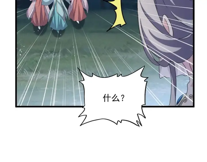 《魔皇大管家》第438话 纯爱登场！图44
