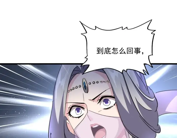 《魔皇大管家》第438话 纯爱登场！图45