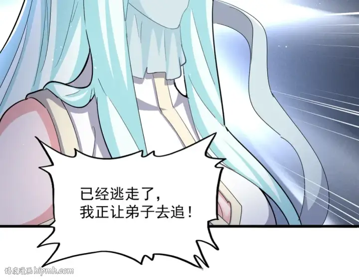 《魔皇大管家》第438话 纯爱登场！图48
