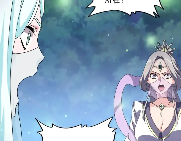 《魔皇大管家》第438话 纯爱登场！图51