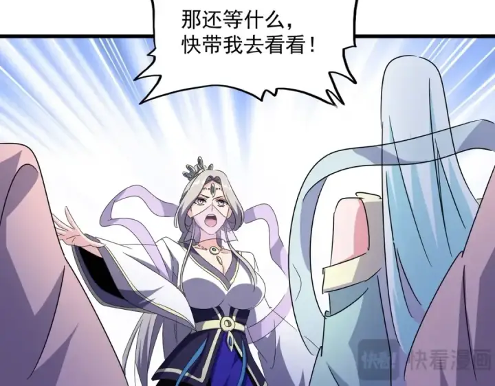 《魔皇大管家》第438话 纯爱登场！图53