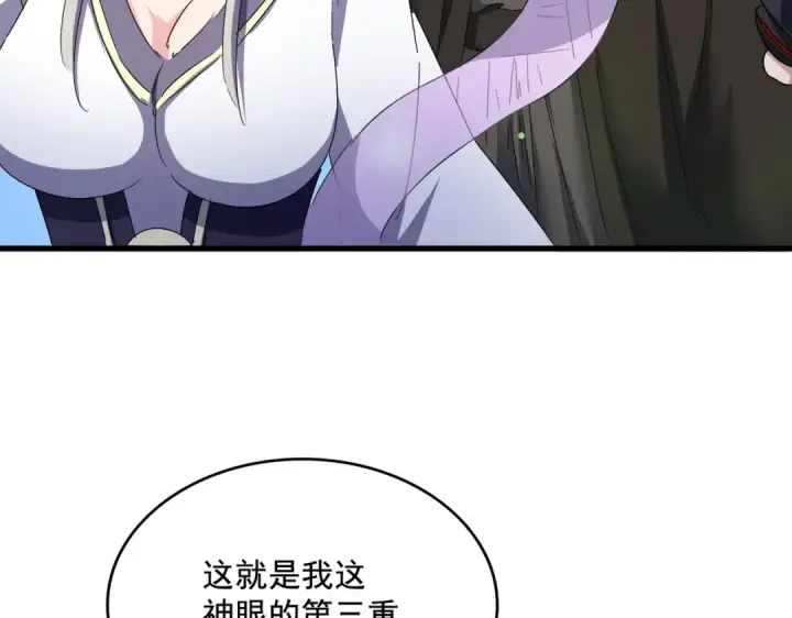 《魔皇大管家》第438话 纯爱登场！图61