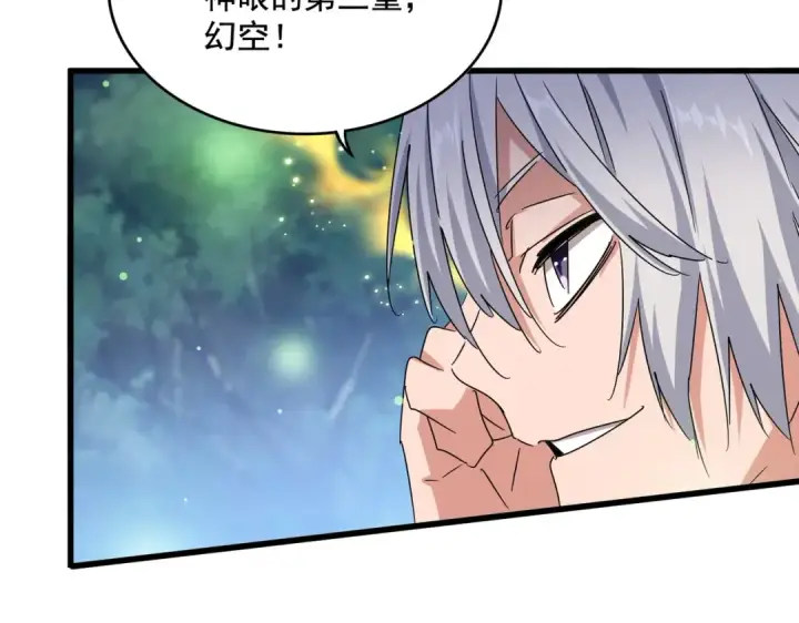 《魔皇大管家》第438话 纯爱登场！图62