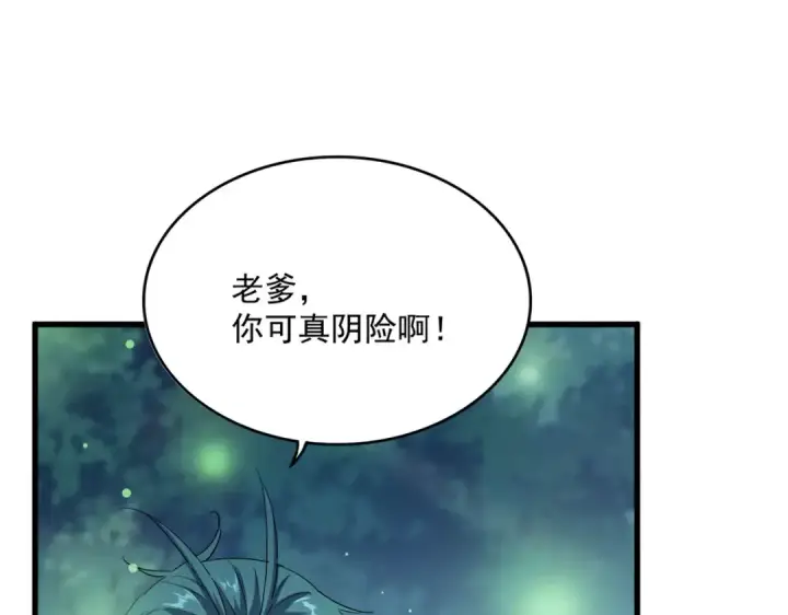 《魔皇大管家》第438话 纯爱登场！图68