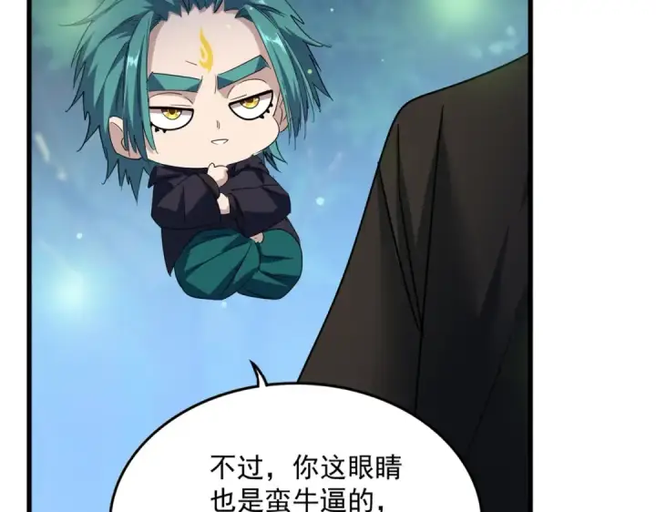 《魔皇大管家》第438话 纯爱登场！图69