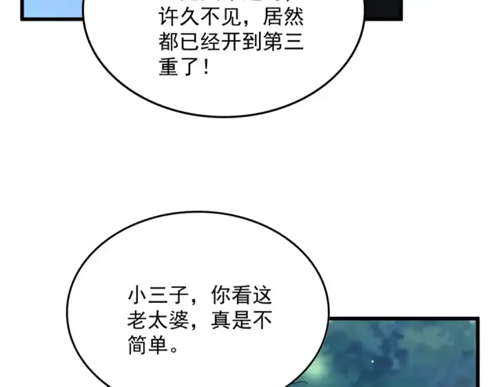 《魔皇大管家》第438话 纯爱登场！图70
