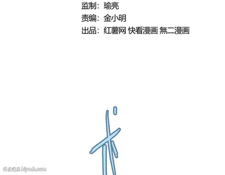 《魔皇大管家》第438话 纯爱登场！图8