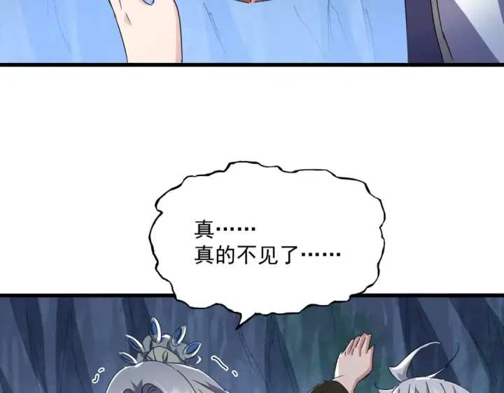 《魔皇大管家》第438话 纯爱登场！图89
