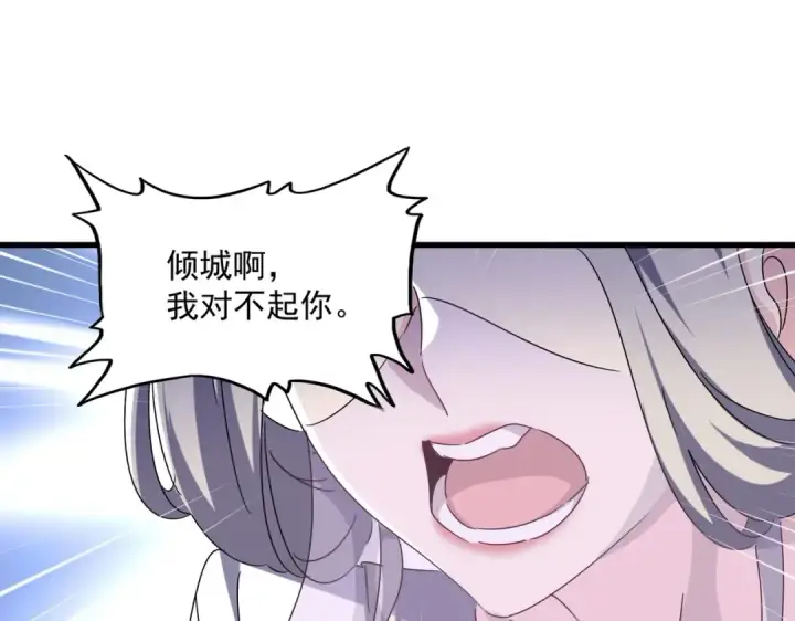 《魔皇大管家》第438话 纯爱登场！图93