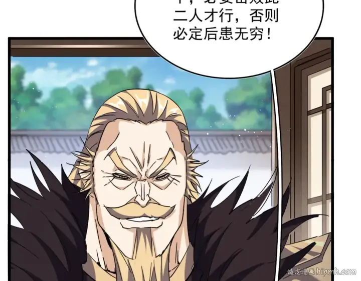 《魔皇大管家》第439话 不过是一些小伎俩图104