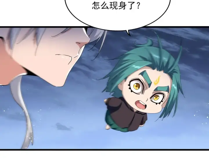 《魔皇大管家》第439话 不过是一些小伎俩图11