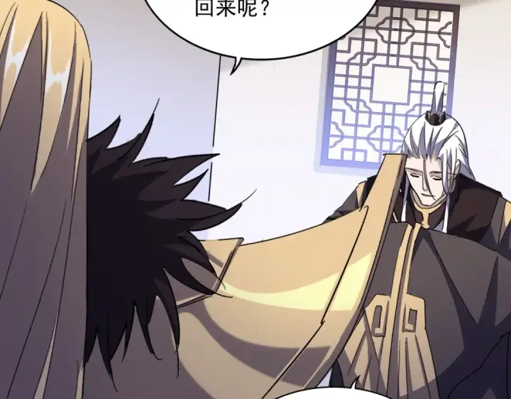 《魔皇大管家》第439话 不过是一些小伎俩图110