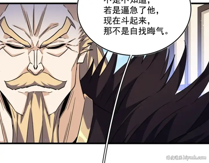 《魔皇大管家》第439话 不过是一些小伎俩图112