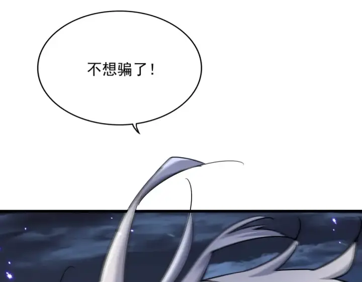 《魔皇大管家》第439话 不过是一些小伎俩图12