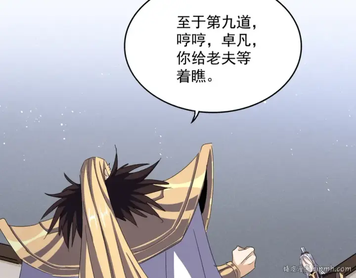 《魔皇大管家》第439话 不过是一些小伎俩图120