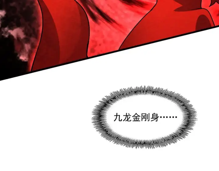 《魔皇大管家》第439话 不过是一些小伎俩图125