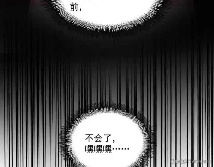 《魔皇大管家》第439话 不过是一些小伎俩图128