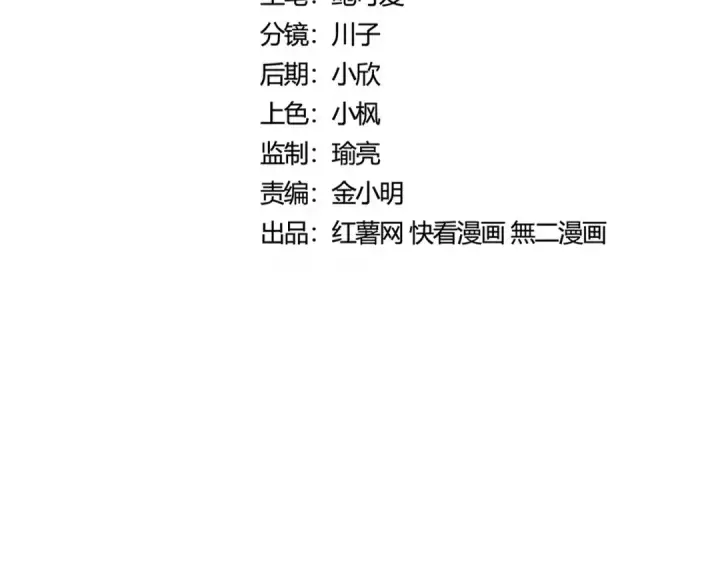 《魔皇大管家》第439话 不过是一些小伎俩图18