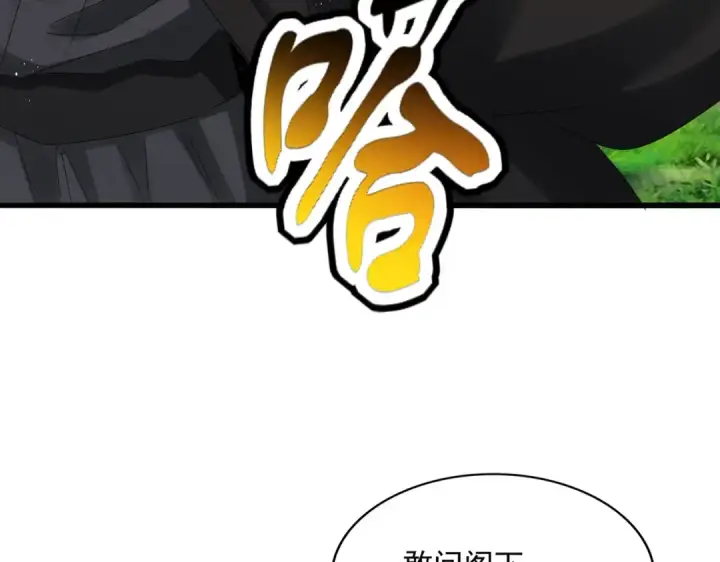《魔皇大管家》第439话 不过是一些小伎俩图22
