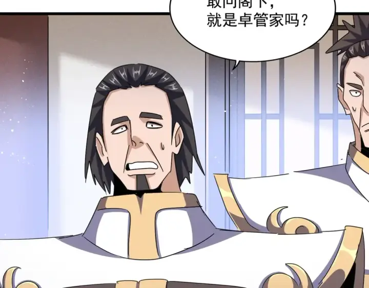 《魔皇大管家》第439话 不过是一些小伎俩图23