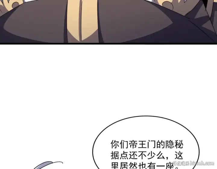 《魔皇大管家》第439话 不过是一些小伎俩图24